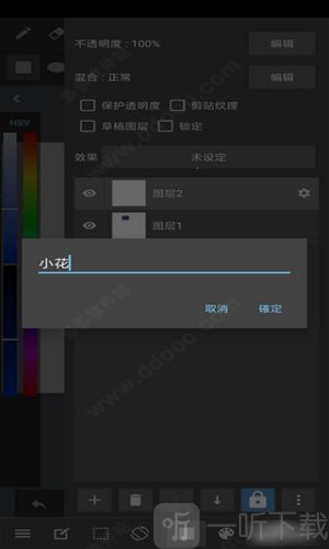 MediBang Paint安卓版