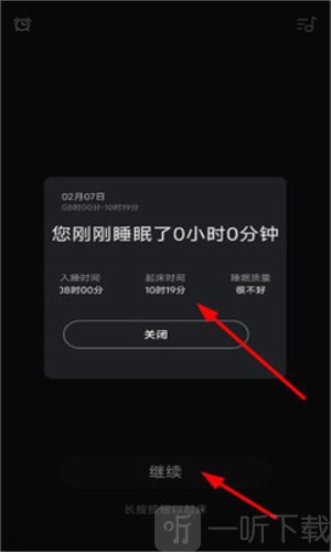 深悠眠免费版