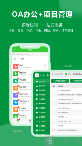阿筑安卓版