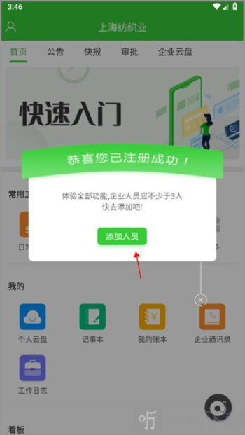 阿筑安卓版