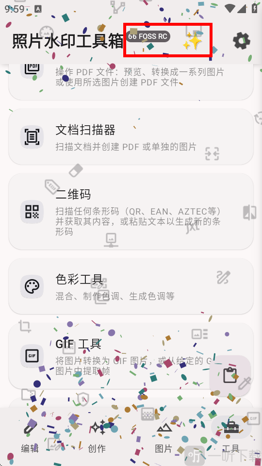 照片水印工具箱