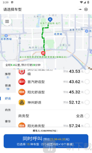 京东网约车司机端