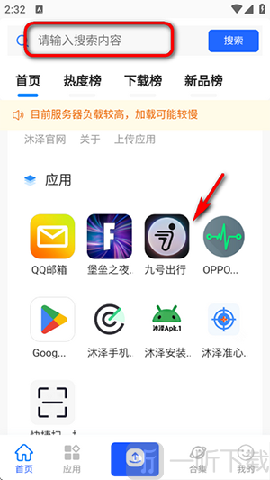 沐泽软件库