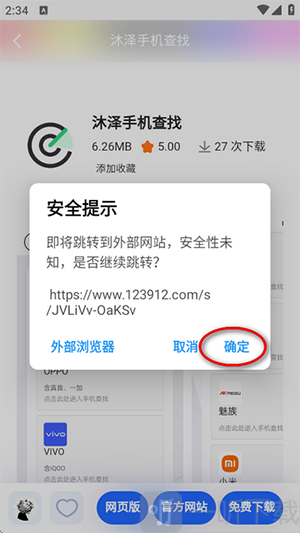 沐泽软件库