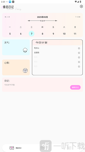 喵喵纪念日