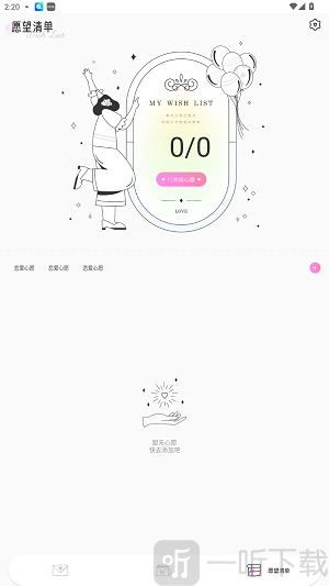 喵喵纪念日