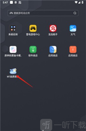MT画质助手2025
