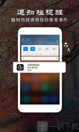 时光纪念计划