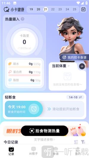 小卡健康app