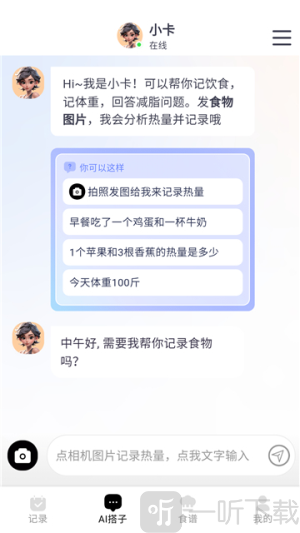 小卡健康app