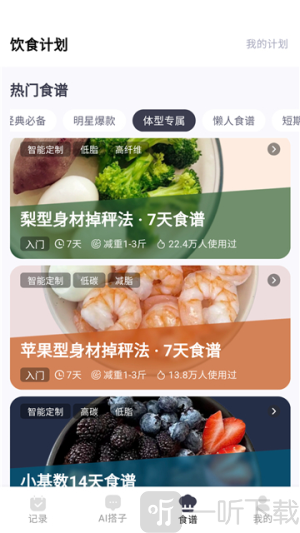 小卡健康app