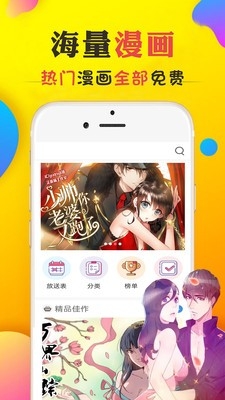 可可漫画 可可漫画