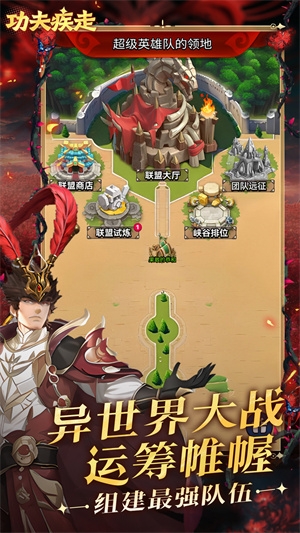 功夫疾走