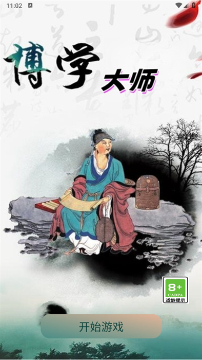 博学大师官网版下载 博学大师官网版下载