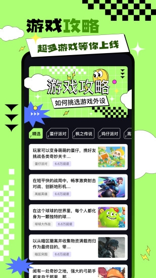 统一游戏盒子正版官方版