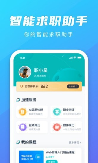 弘成职学App 弘成职学App