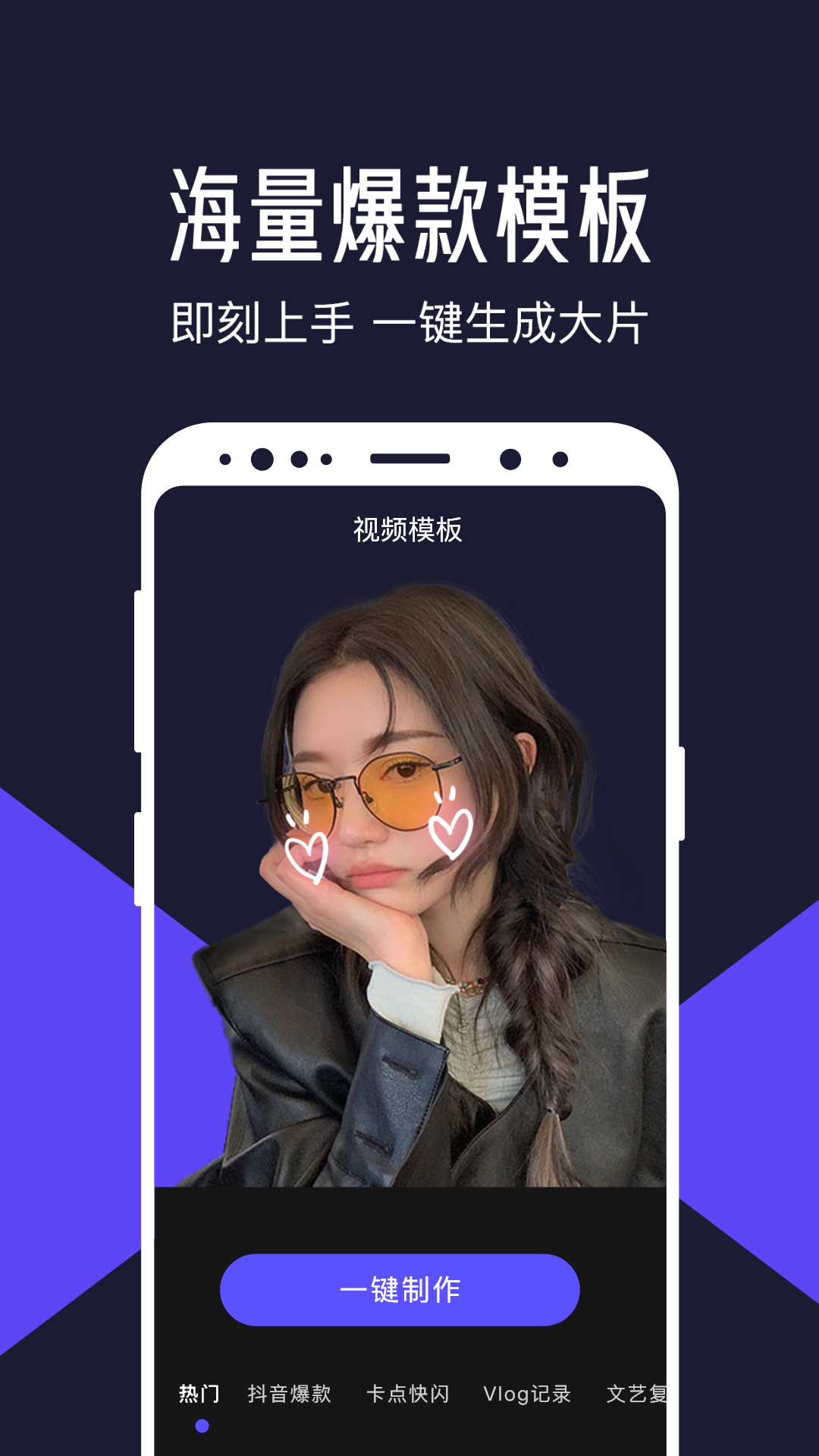 清爽视频编辑下载