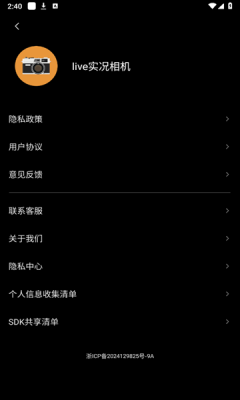 live实况相机官方版 live实况相机官方版
