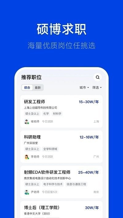 理聘官网版 理聘官网版