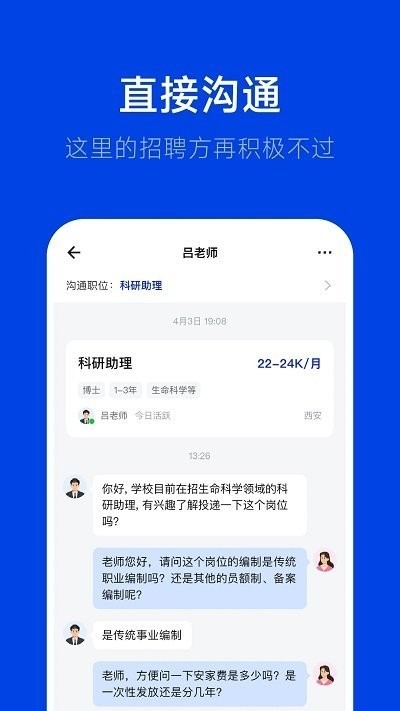 理聘官网版 理聘官网版