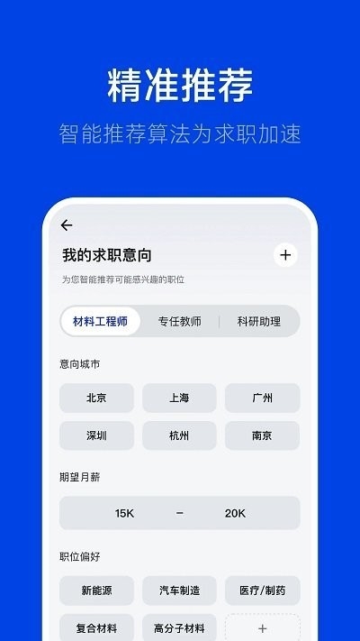 理聘官网版 理聘官网版