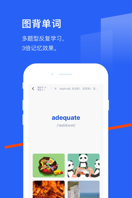 百词斩app(背单词学英语必备) 百词斩app(背单词学英语必备)