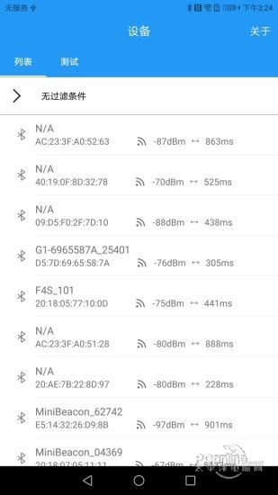 minew串口助手(Minew UART)app minew串口助手(Minew UART)app