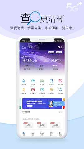 山西移动营业厅官网APP 山西移动营业厅官网APP