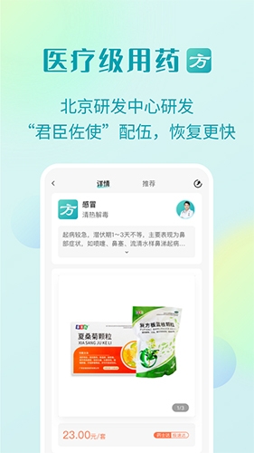 111医药馆官网版下载 111医药馆官网版下载