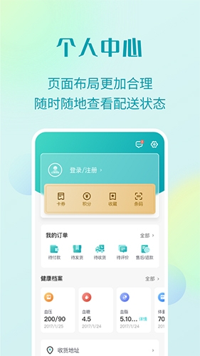 111医药馆官网版下载 111医药馆官网版下载