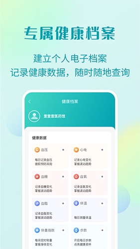 111医药馆官网版下载 111医药馆官网版下载