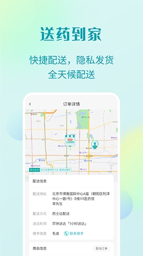 111医药馆官网版下载 111医药馆官网版下载