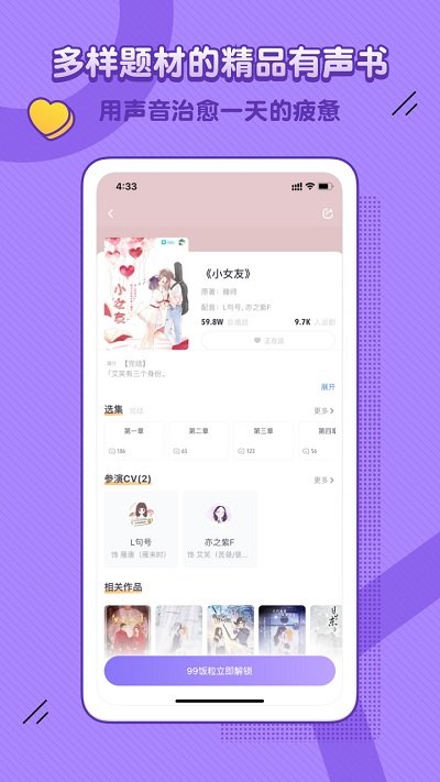 饭角app 饭角app