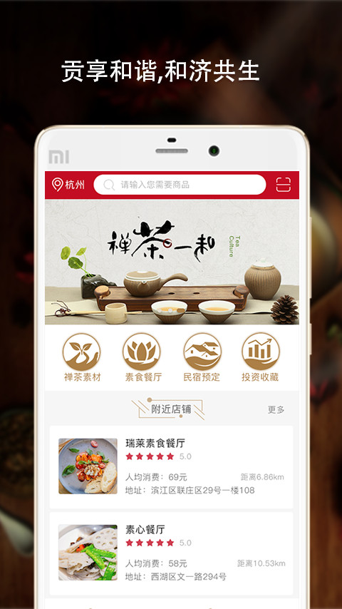 贡和堂app 贡和堂app