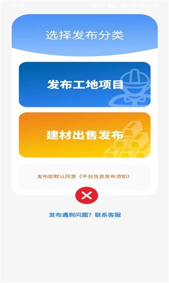 甲方乙方2024版app下载 甲方乙方2024版app下载