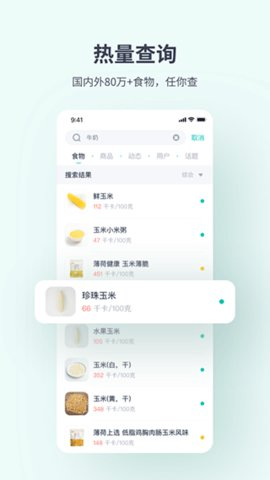 薄荷健康手机版app 薄荷健康手机版app