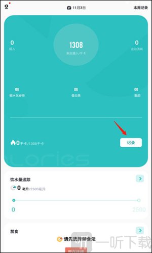 卡路里热量计算器