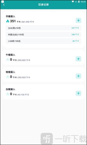 卡路里热量计算器