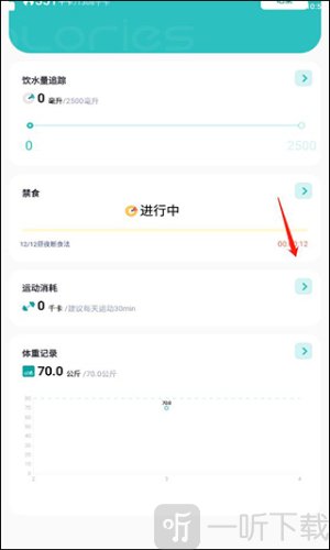 卡路里热量计算器