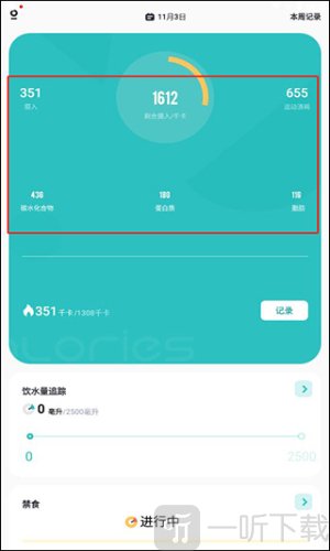 卡路里热量计算器