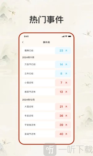 生辰纪