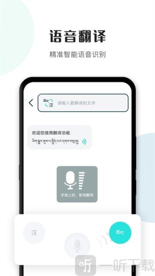 藏译通