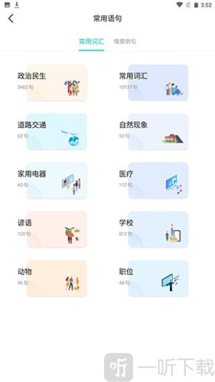 藏译通