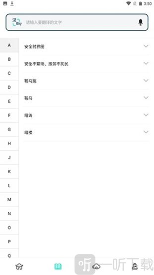 藏译通