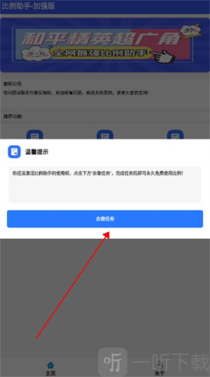 hzd6cc画质广角助手