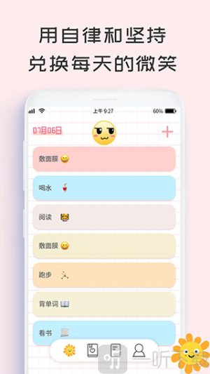 微笑Todo