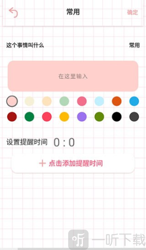 微笑Todo