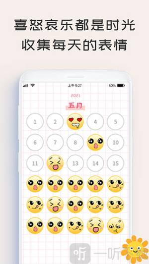 微笑Todo