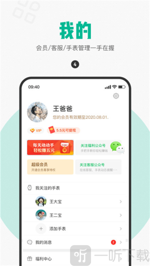西瓜皮儿童手表