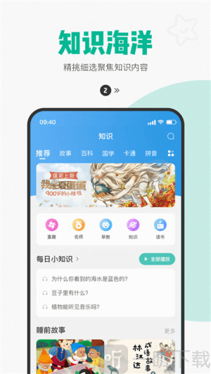 西瓜皮儿童手表
